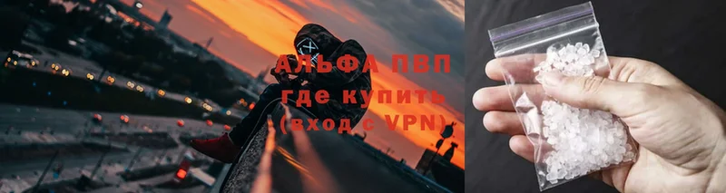 Alfa_PVP VHQ Никольск