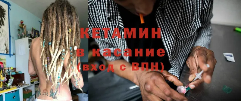 Кетамин ketamine  Никольск 